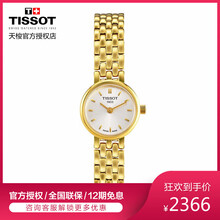 天梭女表官方正品
