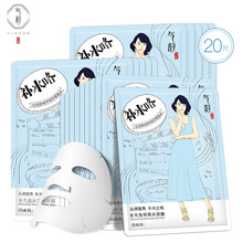 氣韻面膜控油平衡，細致毛孔，補水保濕，提亮膚色