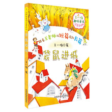 王一梅童話