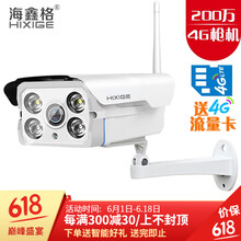 海鑫格 B8SG 智能家居 200萬(wàn)【全彩夜視】