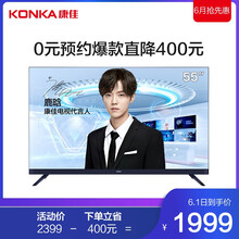 康佳,康佳,怎么樣
