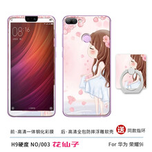 花花彩色外殼