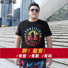 韓貝伊都 短袖 男士T恤 BT1718 