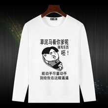 普戈斯（PUGESI） 長(cháng)袖 男士T恤 瞎逼逼 
