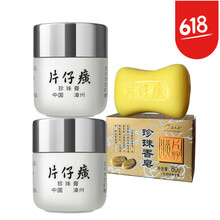 排名,排行榜,毛孔,推薦,片仔癀,細(xì)致,片仔癀,細(xì)致,毛孔