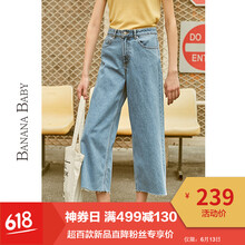 香蕉寶貝（BANANA BABY） 高腰  女 九分褲 牛仔褲