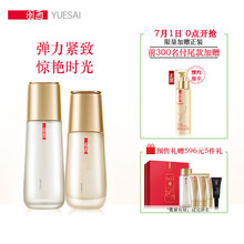 羽西（YUE-SAI）套裝/禮盒控油平衡，細(xì)致毛孔，舒緩鎮(zhèn)靜，提拉緊致，保濕，抗痘，補(bǔ)水