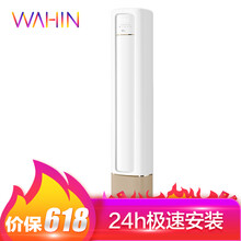 華凌 2匹 立柜式 空調(diào) KFR-51LW/HBN8B1
