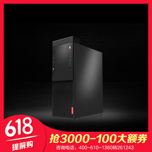 聯(lián)想m8400