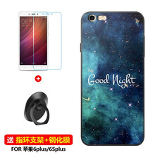 6s支架外殼保護套