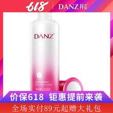 丹姿水密碼爽膚水