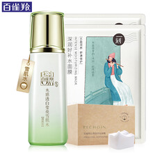 百雀羚爽膚水女士