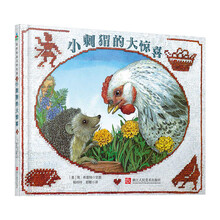 小刺猬