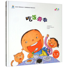 寶寶好習(xí)慣養(yǎng)成繪本