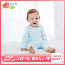 秋衣套裝貝貝怡