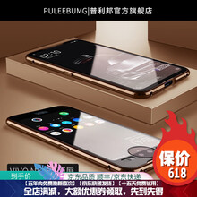 普利邦（pulibang） vivo NEX雙面屏 手機(jī)殼/保護(hù)套