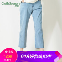 布景（Clothscenery） 自然腰 直筒褲 女 七分褲 牛仔褲