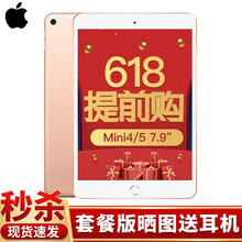 時尚版平板電腦
