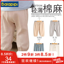巴拉皮皮（Balapipi）童裝休閑褲