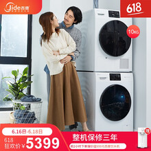 吉德 滾筒式  洗衣機(jī) XQG-10W1