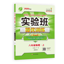 八上人教版