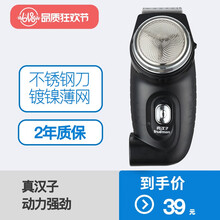 單頭刮胡刀