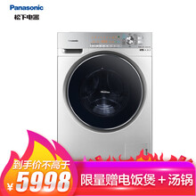 松下（Panasonic） 滾筒洗衣干衣機(jī) 全自動(dòng) 洗衣機(jī) XQG90-EG93D