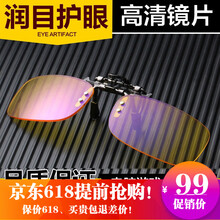 抗疲勞無框眼鏡