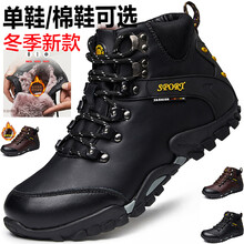 皮特先生男士黑色（加絨款） 39