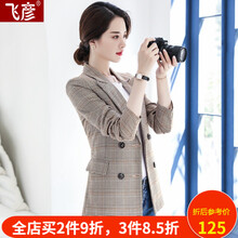 飛彥小西裝七分袖