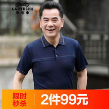 老爺車（LAOYECHE） 短袖 男士T恤 9133藏青色 