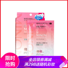 蜜濃（MINON）面膜補水保濕，舒緩修復