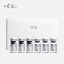 半畝花田（Little Dream Garden） 面部精華 提亮，保濕，修護(hù)，抗痘，補(bǔ)水