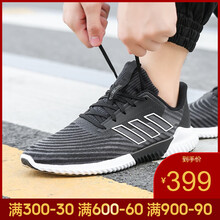 阿迪達(dá)斯（Adidas）跑步鞋B75891-清風(fēng)系列-19夏季 