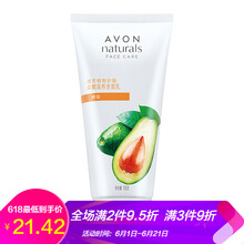 雅芳鱷梨洗面奶