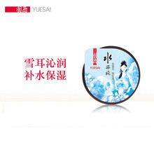 羽西（YUE-SAI）面膜美白淡斑，提亮膚色