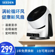 家用靜音風(fēng)扇，讓生活更舒適！