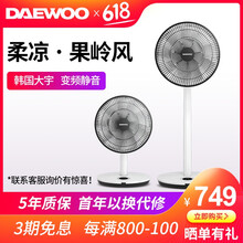 大宇（DAEWOO） 0000 電風扇