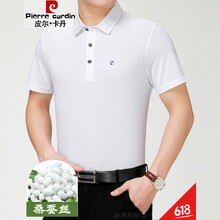 皮爾卡丹（pierrecardin） 短袖 男士T恤 915白色 