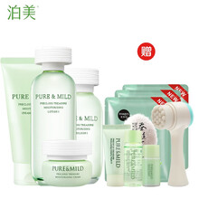 泊美（PURE＆MILD）套裝/禮盒細致毛孔，舒緩鎮(zhèn)靜，保濕，補水，深層清潔