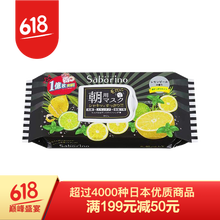 日本早安面膜