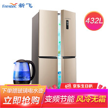 冰箱自營(yíng)商品