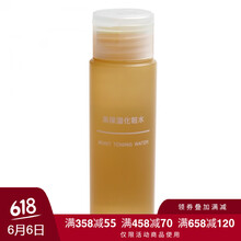 無(wú)印良品高保濕