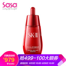 sk2小紅瓶30