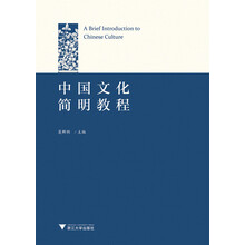 中國文化