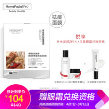廣州男士護膚