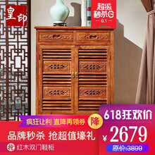 紅木家具鞋柜