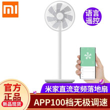 小米（MI）  電風(fēng)扇