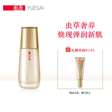 排名,排行榜,推薦,補水,羽西,羽西