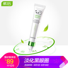 韓后熬夜夜睛采眼霜15g